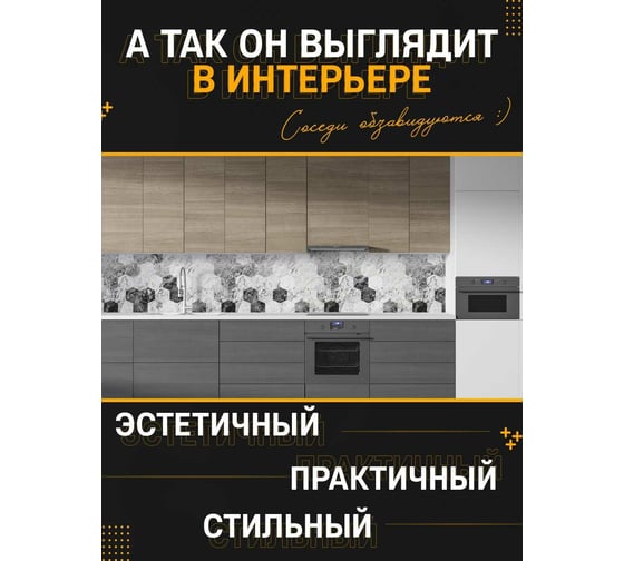 Панель для кухонного фартука ФАРТУКОФФ глянцевая "ФФ - 465", 4000x600x1,0 мм, Фотопечать 35014650404