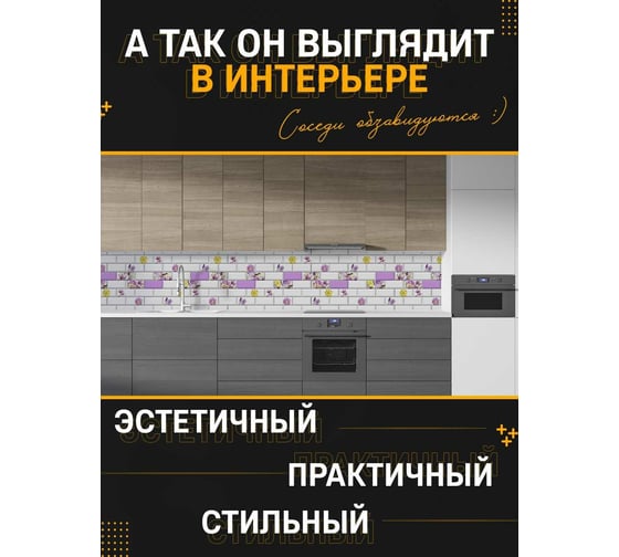 Панель для кухонного фартука ФАРТУКОФФ глянцевая "ФФ - 476", 4000x600x1,0 мм, Фотопечать 35014760404