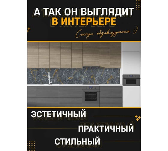 Панель для кухонного фартука ФАРТУКОФФ глянцевая "ФФ - 480", 4000x600x1,0 мм, Фотопечать 35014800404