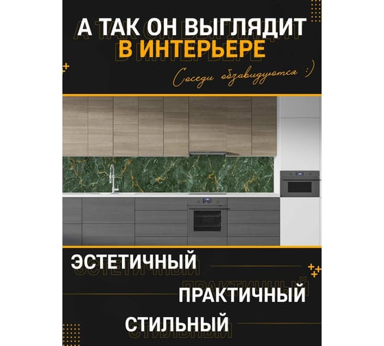 Панель для кухонного фартука ФАРТУКОФФ глянцевая "ФФ - 481", 4000x600x1,0 мм, Фотопечать 35014810404