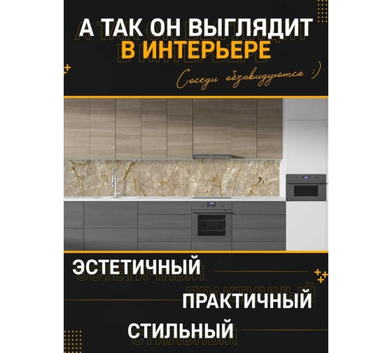Панель для кухонного фартука ФАРТУКОФФ глянцевая "ФФ - 484", 4000x600x1,0 мм, Фотопечать 35014840404