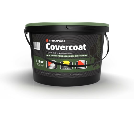 Грунтовка Sprayplast Covercoat для механизированного нанесения, укрывающая, 15 кг 31154