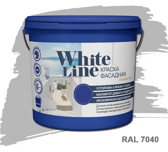 Фасадная колерованная краска White Line Ral 7040 (ведро 9 л/ 14,1 кг) 4690417099283