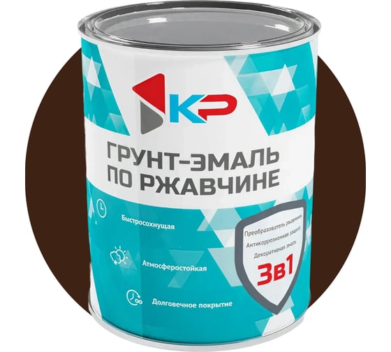 Грунт-эмаль 3в1 шоколадная 0,9 кг КР 4610044291607 1