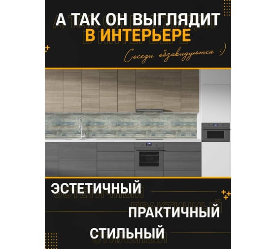 Панель для кухонного фартука ФАРТУКОФФ глянцевая "ФФ - 365", 3000x600x1,0 мм, Фотопечать 35013650403
