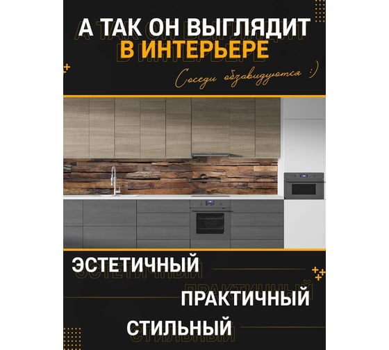 Панель для кухонного фартука ФАРТУКОФФ глянцевая "ФФ - 367", 3000x600x1,0 мм, Фотопечать 35013670403