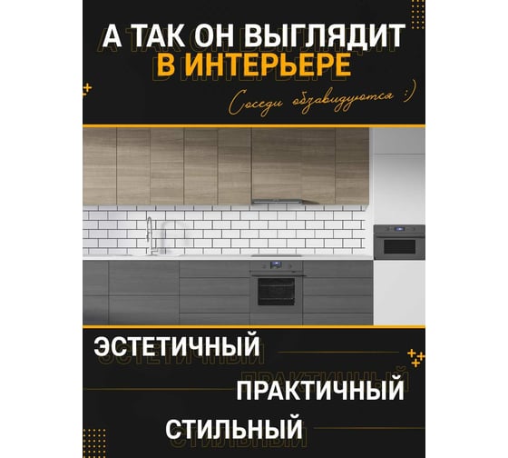 Панель для кухонного фартука ФАРТУКОФФ глянцевая "ФФ - 355", 3000x600x1,0 мм, Фотопечать 35013550403