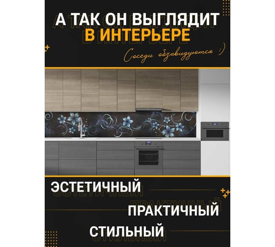 Панель для кухонного фартука ФАРТУКОФФ глянцевая "ФФ - 360", 3000x600x1,0 мм, Фотопечать 35013600403