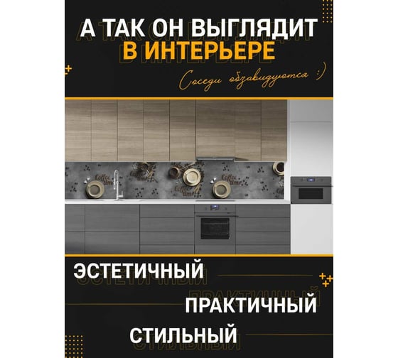 Панель для кухонного фартука ФАРТУКОФФ глянцевая "ФФ - 343", 3000x600x1,0 мм, Фотопечать 35013430403