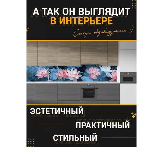 Панель для кухонного фартука ФАРТУКОФФ глянцевая "ФФ - 345", 3000x600x1,0 мм, Фотопечать 35013450403
