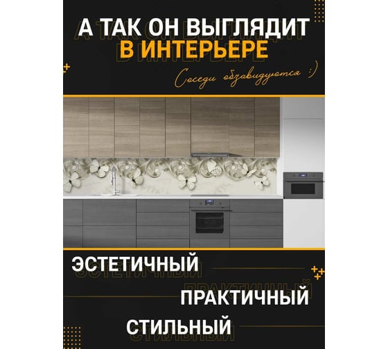 Панель для кухонного фартука ФАРТУКОФФ глянцевая "ФФ - 336", 3000x600x1,0 мм, Фотопечать 35013360403
