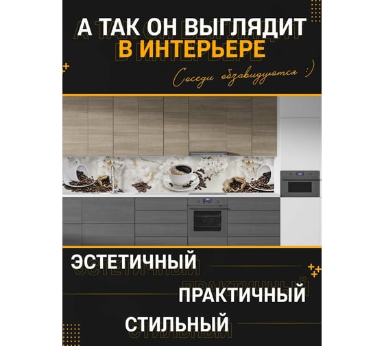 Панель для кухонного фартука ФАРТУКОФФ глянцевая "ФФ - 340", 3000x600x1,0 мм, Фотопечать 35013400403