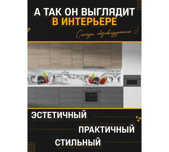 Панель для кухонного фартука ФАРТУКОФФ глянцевая "ФФ - 329", 3000x600x1,0 мм, Фотопечать 35013290403