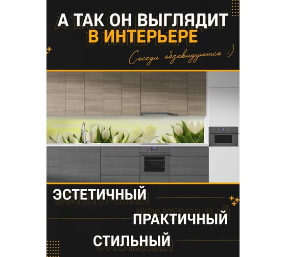 Панель для кухонного фартука ФАРТУКОФФ глянцевая "ФФ - 322", 3000x600x1,0 мм, Фотопечать 35013220403
