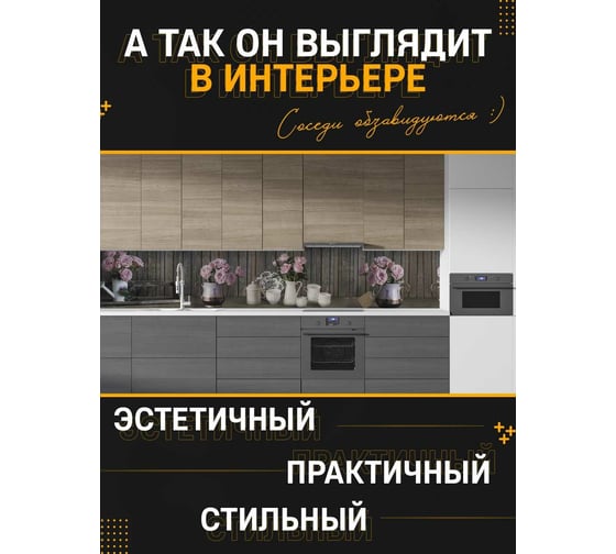 Панель для кухонного фартука ФАРТУКОФФ глянцевая "ФФ - 282", 3000x600x1,0 мм, Фотопечать 35012820403