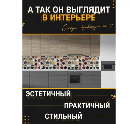 Панель для кухонного фартука ФАРТУКОФФ глянцевая "ФФ - 274", 3000x600x1,0 мм, Фотопечать 35012740403