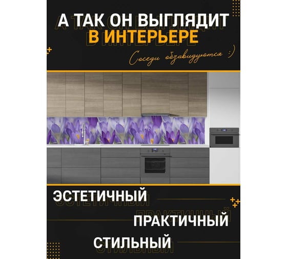 Панель для кухонного фартука ФАРТУКОФФ глянцевая "ФФ - 277", 3000x600x1,0 мм, Фотопечать 35012770403