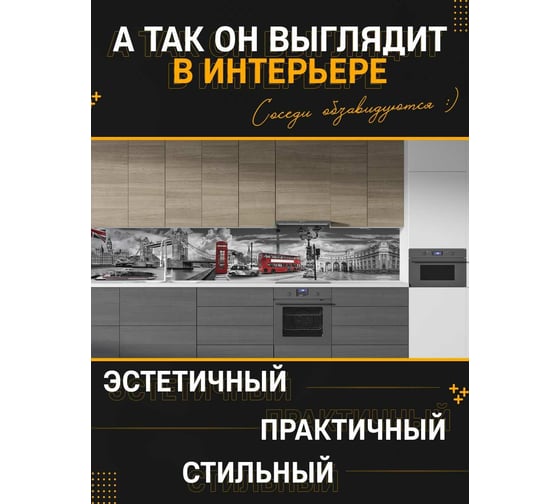 Панель для кухонного фартука ФАРТУКОФФ глянцевая "ФФ - 441", 2000x600x1,0 мм, Фотопечать 35014410402