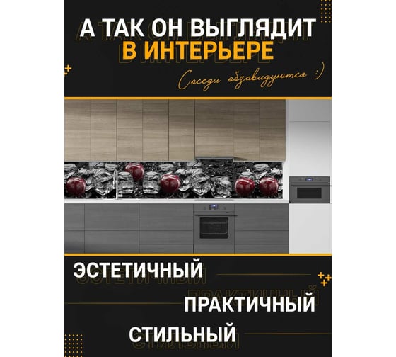 Панель для кухонного фартука ФАРТУКОФФ глянцевая "ФФ - 444", 2000x600x1,0 мм, Фотопечать 35014440402