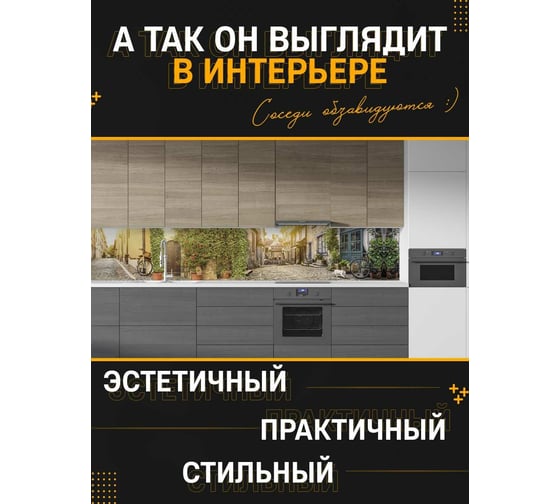 Панель для кухонного фартука ФАРТУКОФФ глянцевая "ФФ - 442", 2000x600x1,0 мм, Фотопечать 35014420402