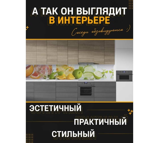 Панель для кухонного фартука ФАРТУКОФФ глянцевая "ФФ - 446", 2000x600x1,0 мм, Фотопечать 35014460402