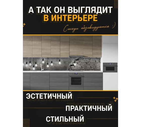 Панель для кухонного фартука ФАРТУКОФФ глянцевая "ФФ - 450", 2000x600x1,0 мм, Фотопечать 35014500402