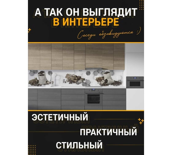 Панель для кухонного фартука ФАРТУКОФФ глянцевая "ФФ - 449", 2000x600x1,0 мм, Фотопечать 35014490402