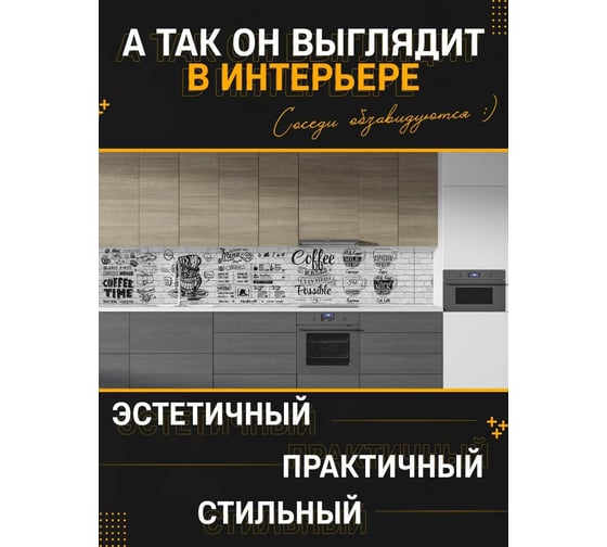 Панель для кухонного фартука ФАРТУКОФФ глянцевая "ФФ - 432", 2000x600x1,0 мм, Фотопечать 35014320402