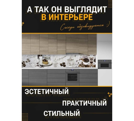 Панель для кухонного фартука ФАРТУКОФФ глянцевая "ФФ - 434", 2000x600x1,0 мм, Фотопечать 35014340402