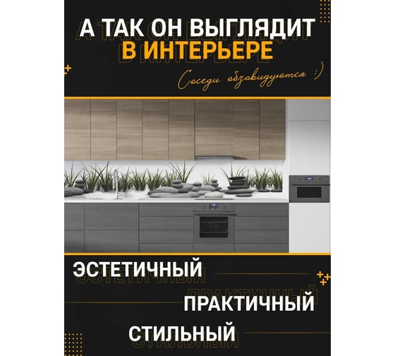 Панель для кухонного фартука ФАРТУКОФФ глянцевая "ФФ - 422", 2000x600x1,0 мм, Фотопечать 35014220402
