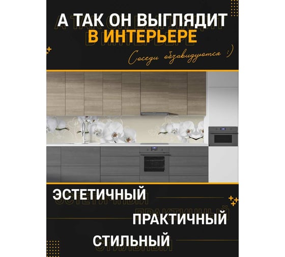 Панель для кухонного фартука ФАРТУКОФФ глянцевая "ФФ - 423", 2000x600x1,0 мм, Фотопечать 35014230402