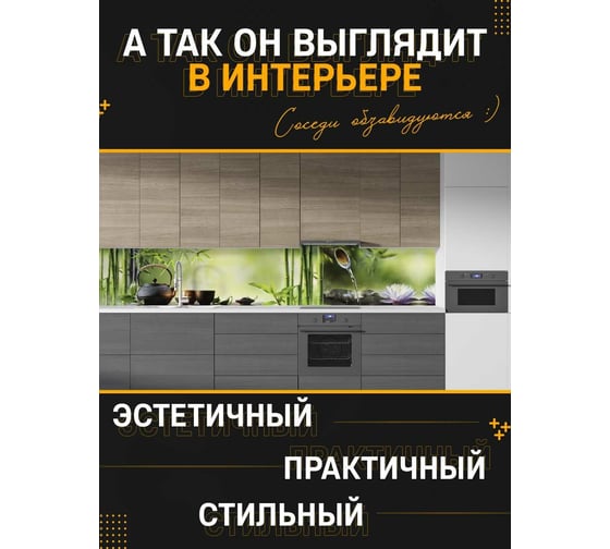 Панель для кухонного фартука ФАРТУКОФФ глянцевая "ФФ - 424", 2000x600x1,0 мм, Фотопечать 35014240402