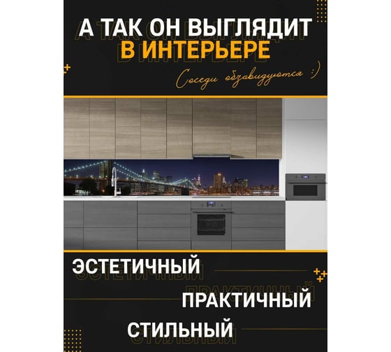 Панель для кухонного фартука ФАРТУКОФФ глянцевая "ФФ - 427", 2000x600x1,0 мм, Фотопечать 35014270402