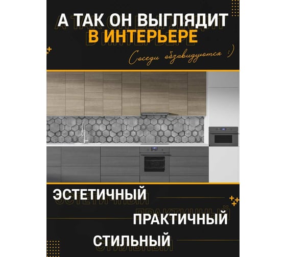 Панель для кухонного фартука ФАРТУКОФФ глянцевая "ФФ - 372", 2000x600x1,0 мм, Фотопечать 35013720402
