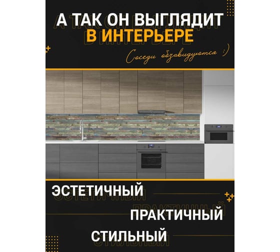 Панель для кухонного фартука ФАРТУКОФФ глянцевая "ФФ - 366", 2000x600x1,0 мм, Фотопечать 35013660402