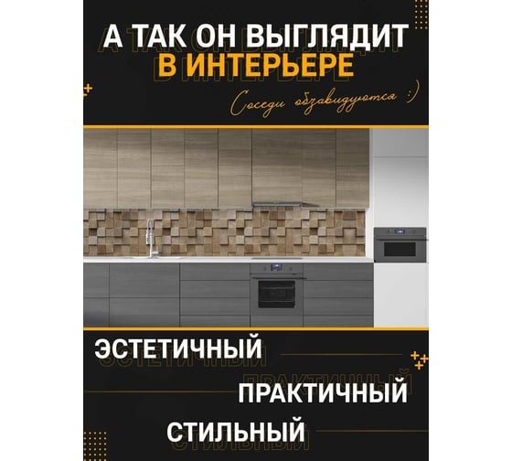 Панель для кухонного фартука ФАРТУКОФФ глянцевая "ФФ - 370", 2000x600x1,0 мм, Фотопечать 35013700402