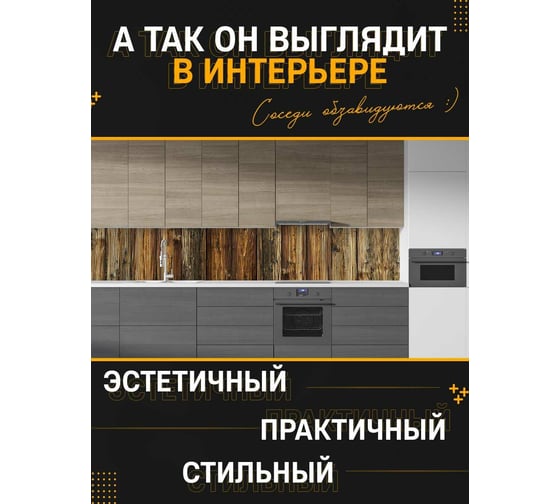 Панель для кухонного фартука ФАРТУКОФФ глянцевая "ФФ - 368", 2000x600x1,0 мм, Фотопечать 35013680402
