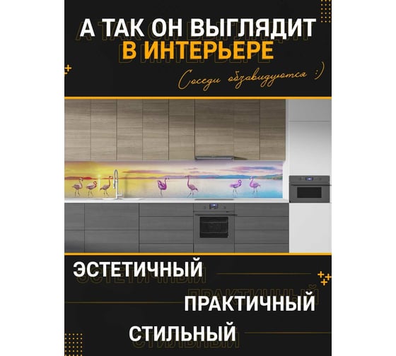 Панель для кухонного фартука ФАРТУКОФФ глянцевая "ФФ - 359", 2000x600x1,0 мм, Фотопечать 35013590402