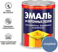 Эмаль для бетонных полов Новбытхим голубая, 1 л 614