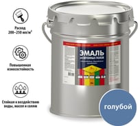 Эмаль для бетонных полов Новбытхим голубая, 20 л 705