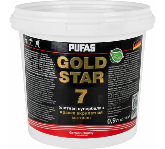 Акрилатная краска Pufas GOLD STAR 7 супербелая мат. Основа А мороз. 0,9 л, 1,2 кг тов-169020