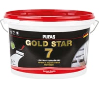 Акрилатная краска Pufas GOLD STAR 7 супербелая мат. мороз. 2,7 л, 3,6 кг тов-141002