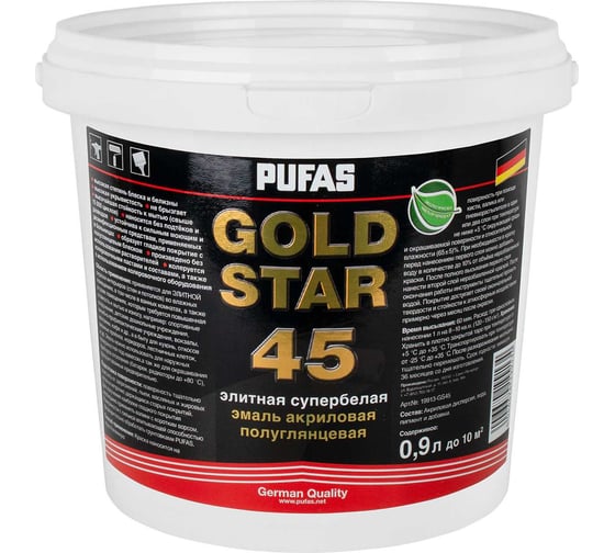 Акриловая эмаль Pufas GOLD STAR 45 супербелая полуглянц. мороз. 0,9л1,2кг тов-169021