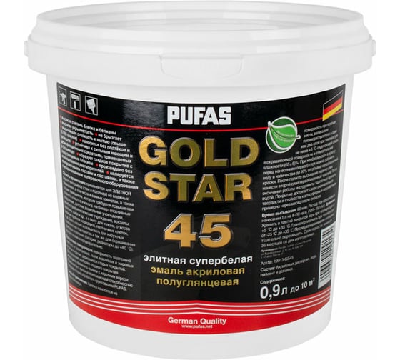 Акриловая эмаль Pufas GOLD STAR 45 супербелая полуглянц. мороз. 0,9л1,2кг тов-169021