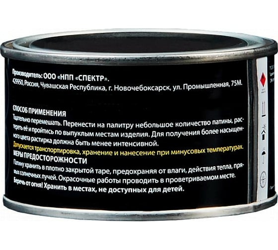 Термостойкая эмаль CERTA-PATINA до 700 градусов, золото, 0.16 кг PATR0044