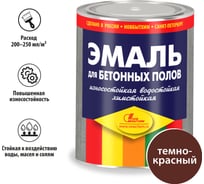 Эмаль для бетонных полов Новбытхим темно-красная, 1 л 364