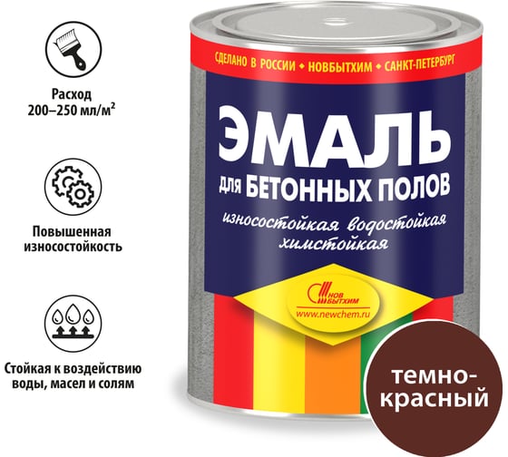 Эмаль для бетонных полов Новбытхим темно-красная, 1 л 364