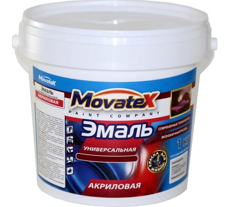 Универсальная эмаль Movatex RAL 7042 транспортный серый, 1 кг Т93743