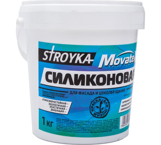 Водоэмульсионная краска Movatex Stroyka силиконовая, 1 кг Т94934