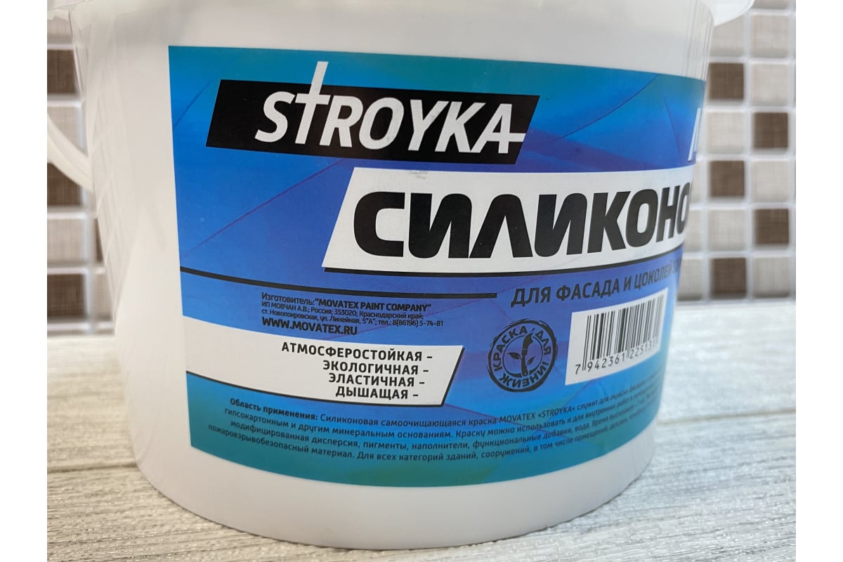 Водоэмульсионная краска Movatex Stroyka силиконовая, 3 кг Т94937 - выгодная  цена, отзывы, характеристики, фото - купить в Москве и РФ